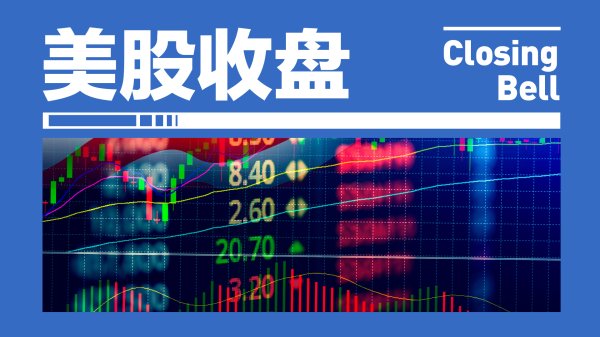 创通网 纳指跌1%