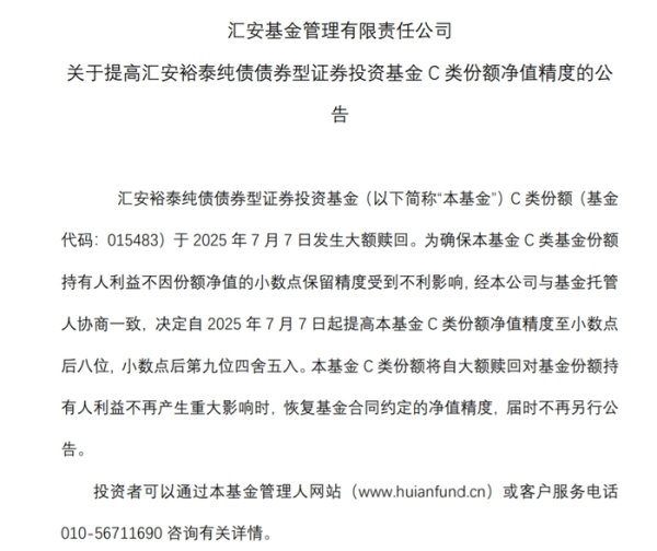 七星策略 “股债跷跷板”重现，多只债基发生大额赎回，下半年如何布局？
