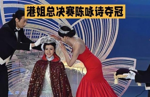 秒配网 2025年香港小姐决赛落幕，结果却引发全网热议